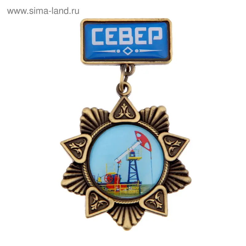 Магнит-орден «Север»