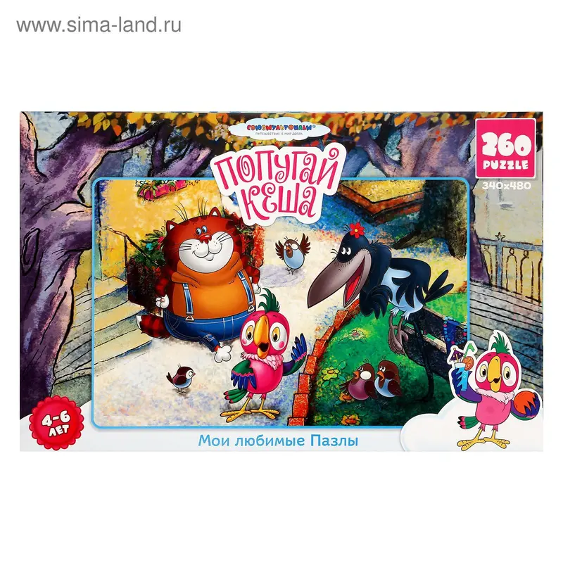 Пазлы "Кеша" 260 эл. 10783