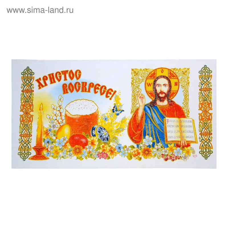Рушник пасхальный "Икона", 65 × 30 см