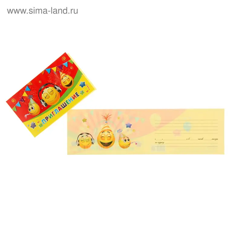 Приглашение "Детское" смайлы, блестки