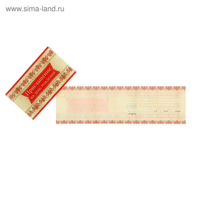 Приглашение "На День Рождения" глиттер, узор