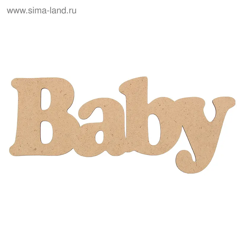 Декоративное слово из МДФ "Baby" №1, 16х37см