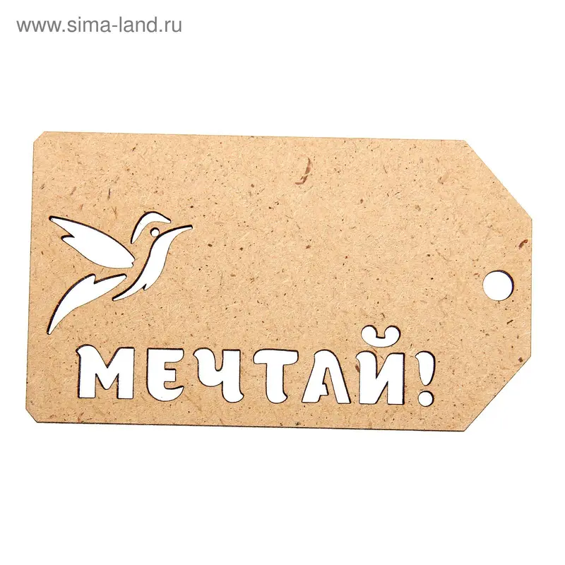 Бирка для декора из МДФ "Мечтай"