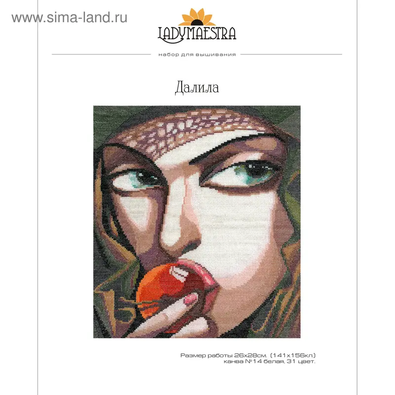 Набор для вышивания "Далила" 26 х 28 см