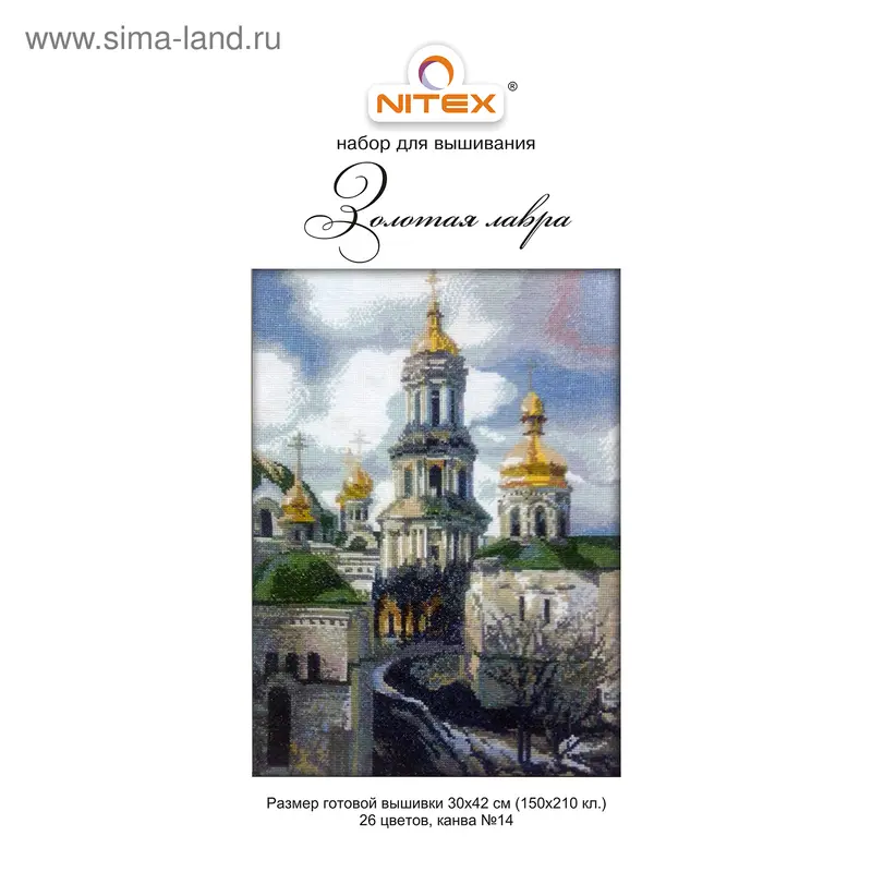 Набор для вышивания "Золотая лавра", 30х42 см