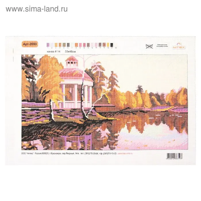 Набор для вышивания "На берегу" 48х33 2093