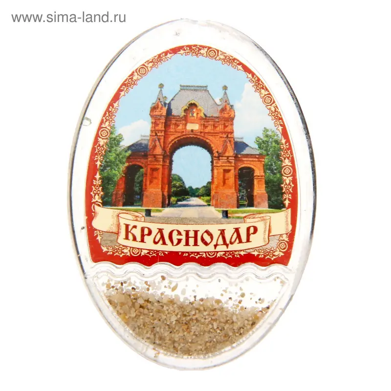 Магнит с песком "Краснодар"