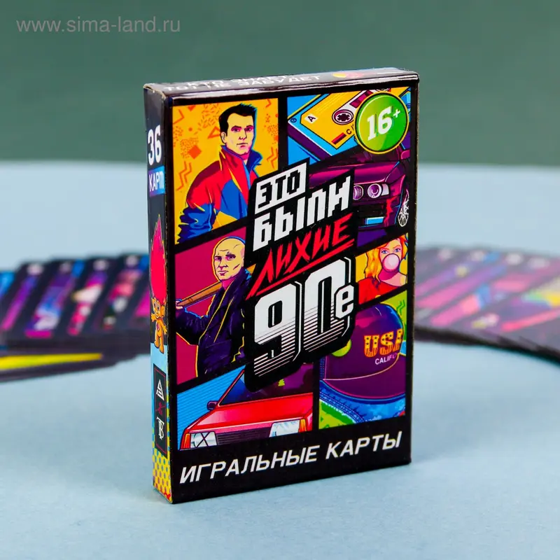 Игральные карты "Лихие 90-е", 36 карт