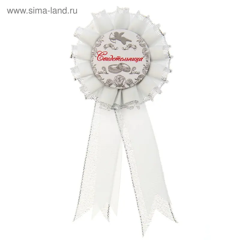 Свадебный значок "Свидетельница"