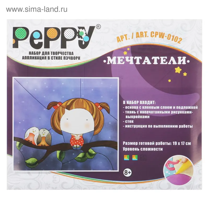 Пэчворк без иголки "Мечтатели"