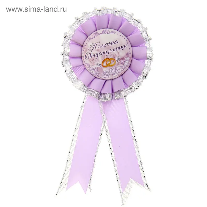 Свадебный значок "Почетная свидетельница"