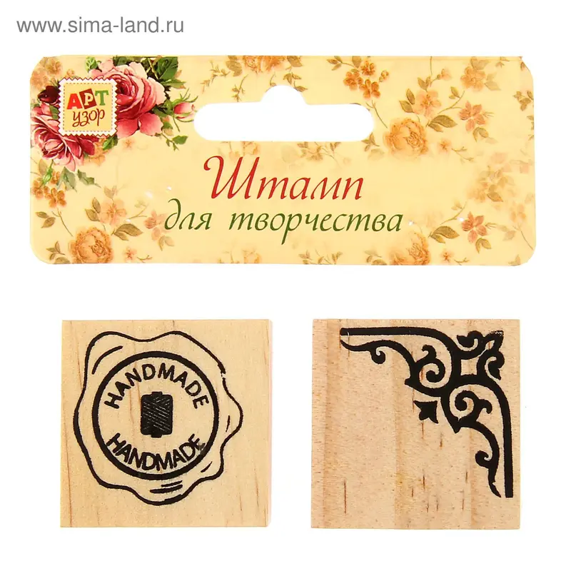 Набор печатей "Handmade" (набор 2 шт) печати 3,3х3,3 см