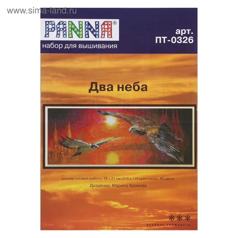 Набор для вышивания "Два неба"