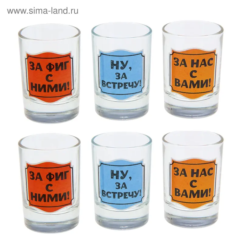 Набор рюмок "За нас!" деколь, 6 штук