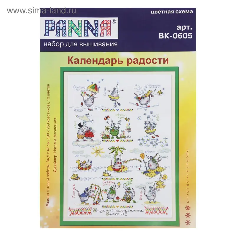 Набор для вышивания "Календарь радости"