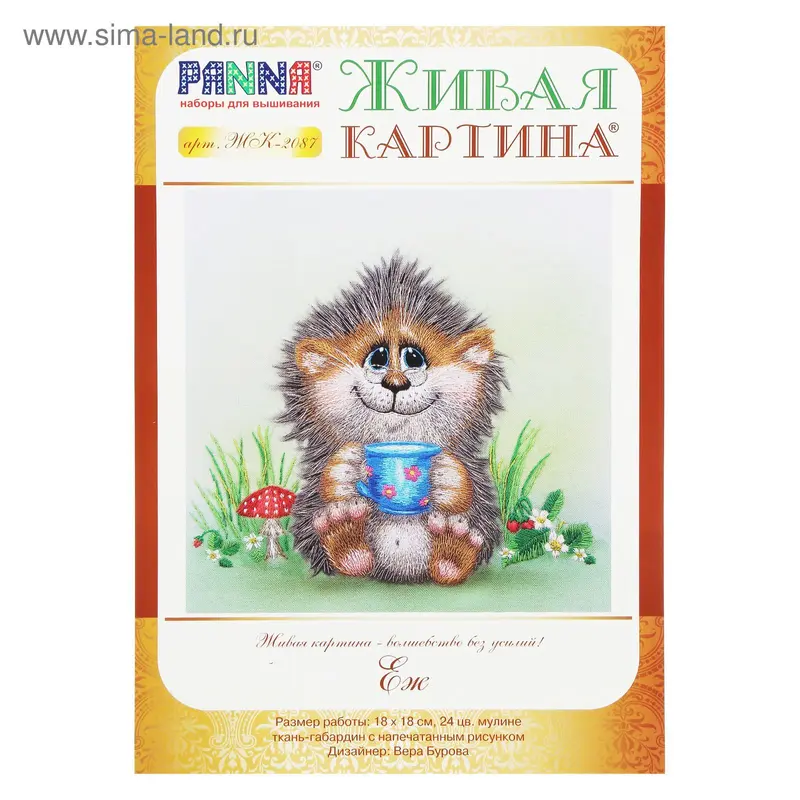 Набор для вышивания "Живая картина. Ёж"