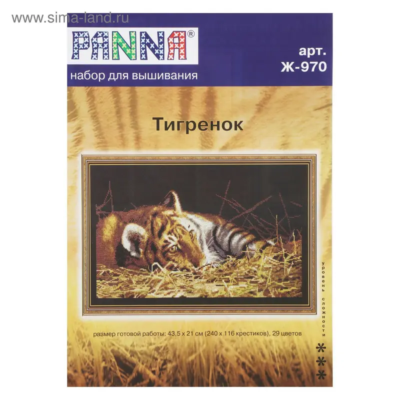 Набор для вышивания "Тигрёнок"