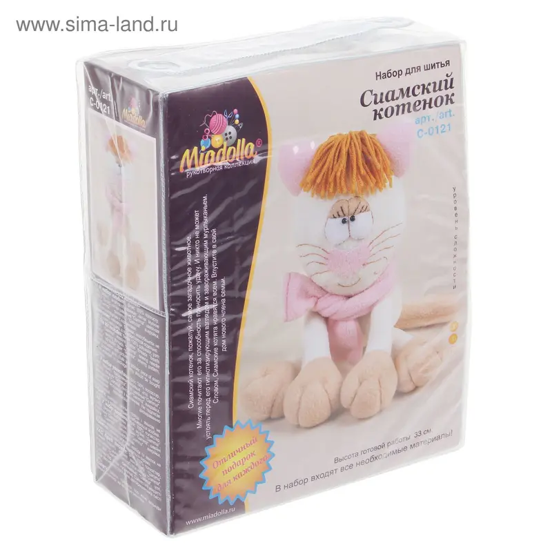 Набор для создания игрушки Miadolla "Сиамский котёнок"