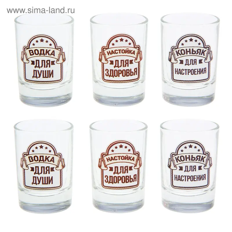 Набор рюмок "Водка, коньяк, настойка" деколь, 6 штук