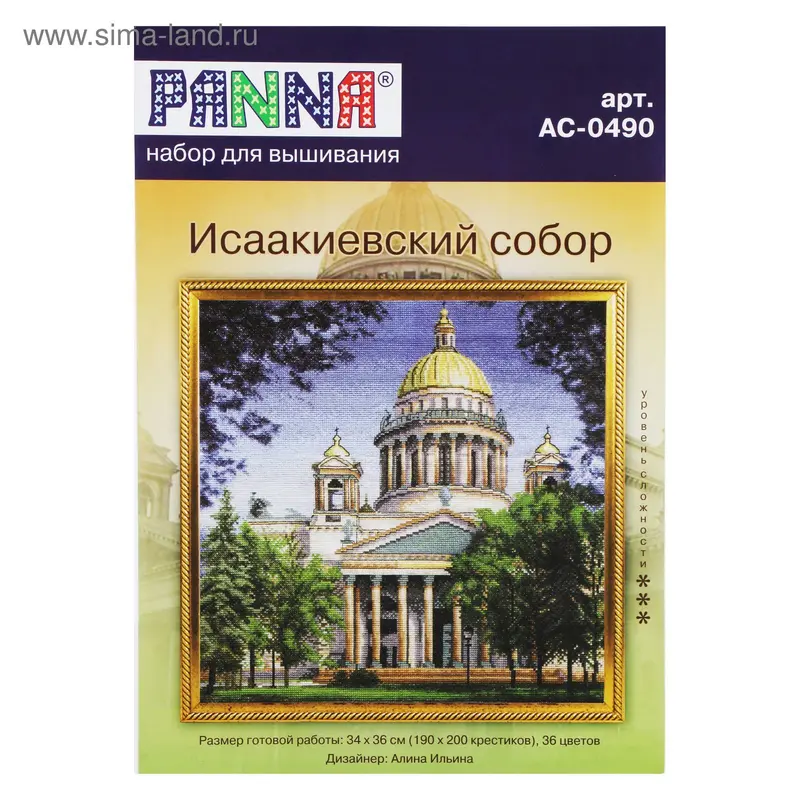 Набор для вышивания "Исаакиевский собор"