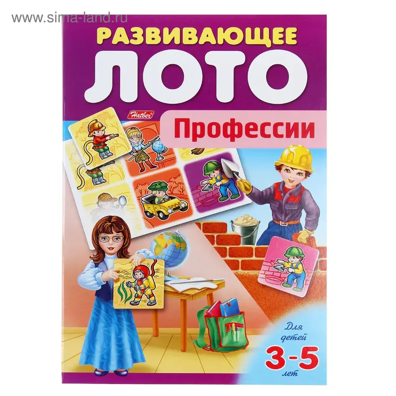 Лото "Профессии"