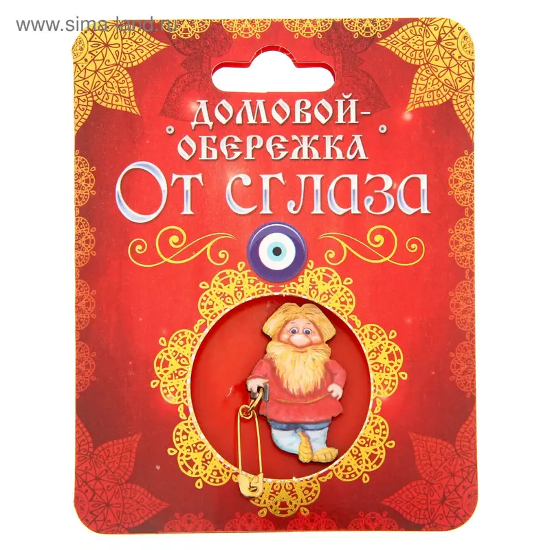 Домовой оберег с талисманом "От сглаза"