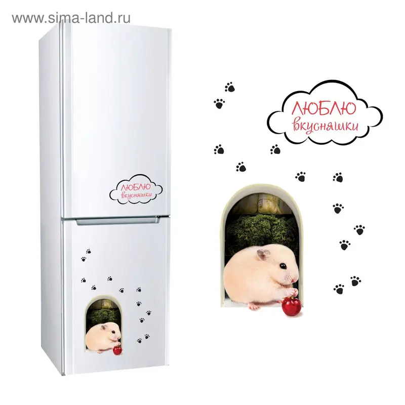 Наклейка для холодильника «Люблю вкусняшки», 30 х 40 см
