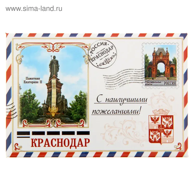Магнит-письмо закатной «Краснодар»