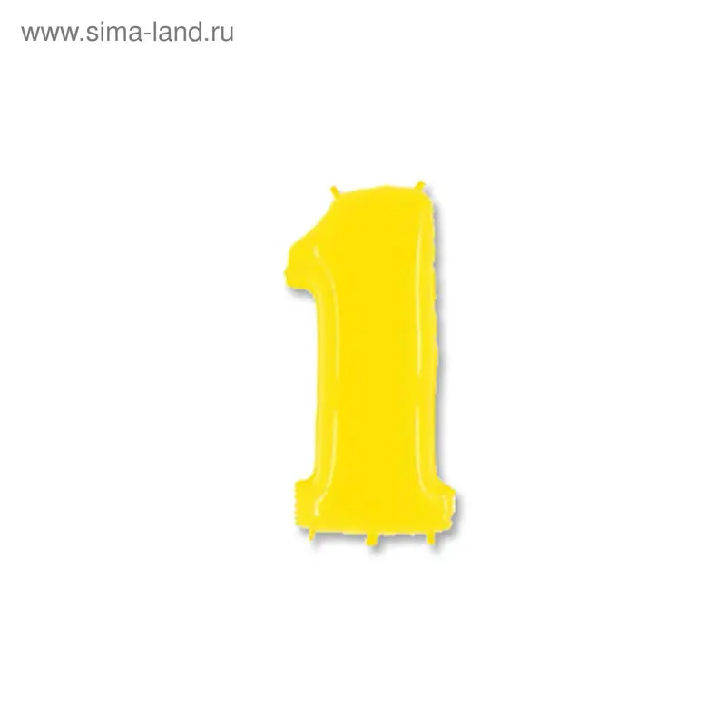 Шар полимерный 40" "Цифра 1", цвет ярко-жёлтый