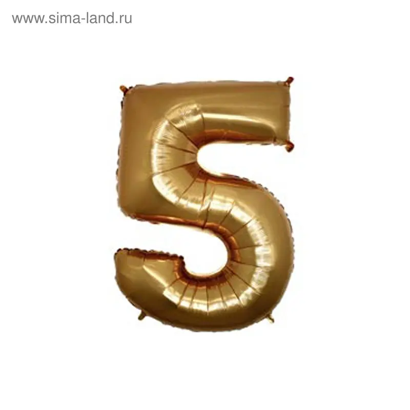 Шар фольгированный 40" "Цифра 5", цвет золотой