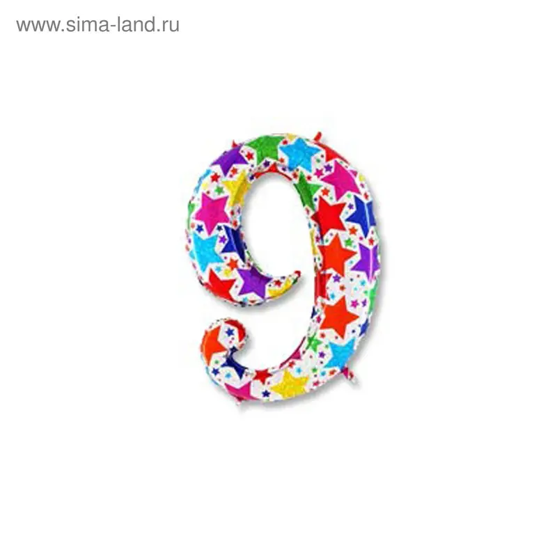 Шар фольгированный 40" "Цифра 9", звёзды, блеск