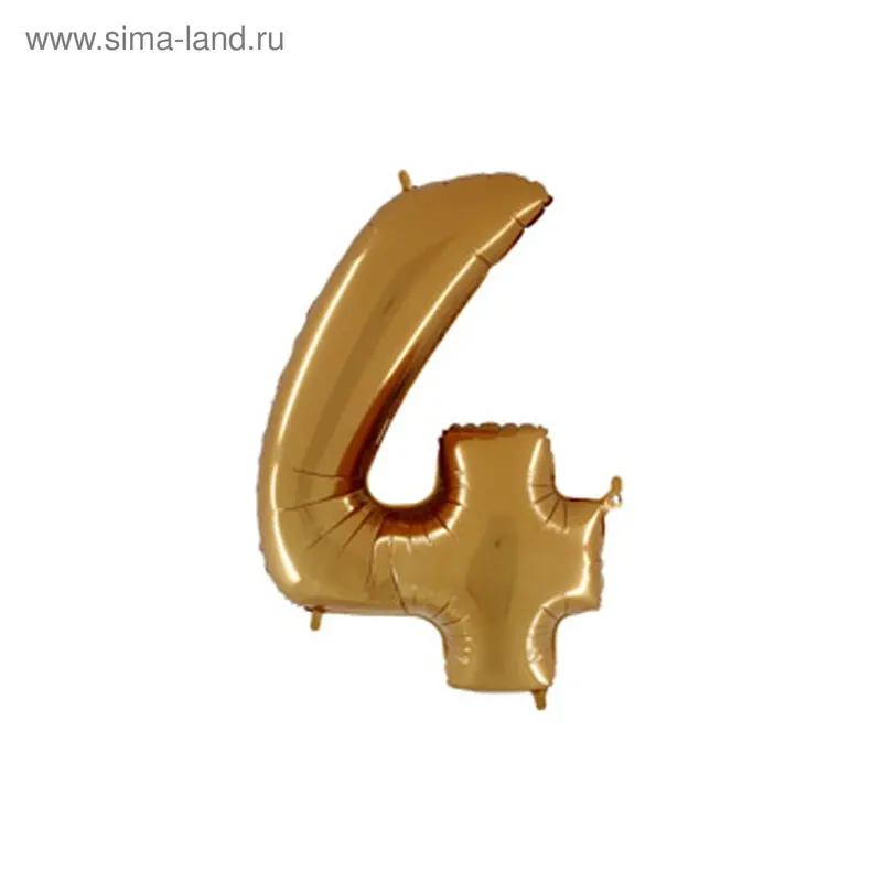 Шар фольгированный 40" "Цифра 4", цвет золотой