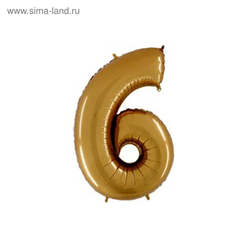 Шар фольгированный 40" "Цифра 6/9", цвет золотой
