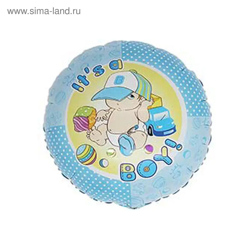 Шар фольгированный 18" "У вас мальчик"