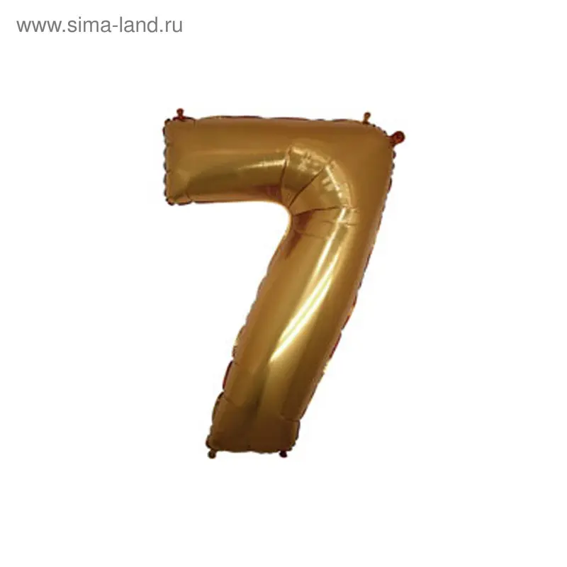 Шар фольгированный 40" "Цифра 7", цвет золотой