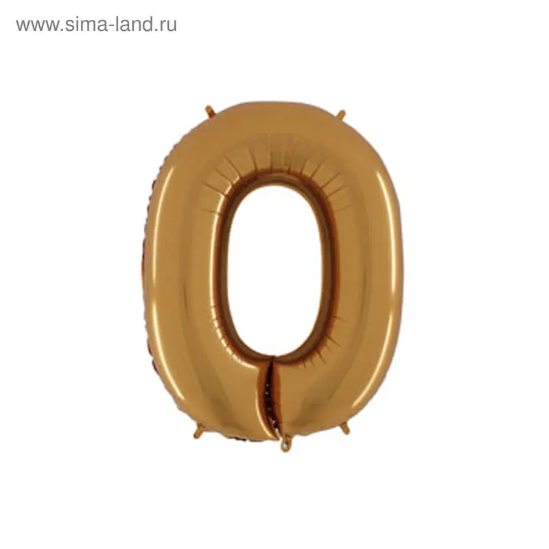 Шар фольгированный 40" "Цифра 0", цвет золотой