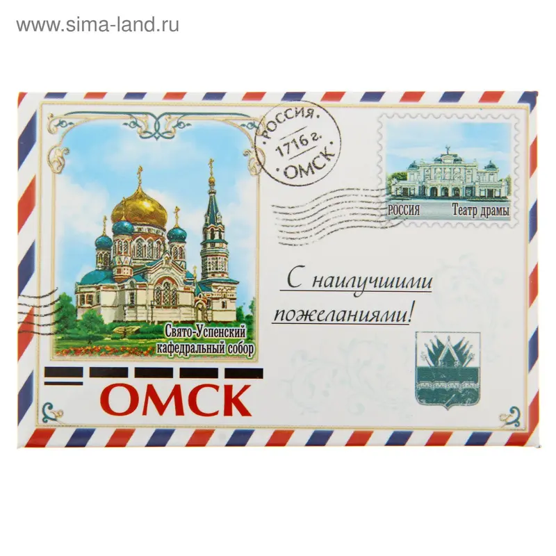 Магнит-письмо закатной "Омск"