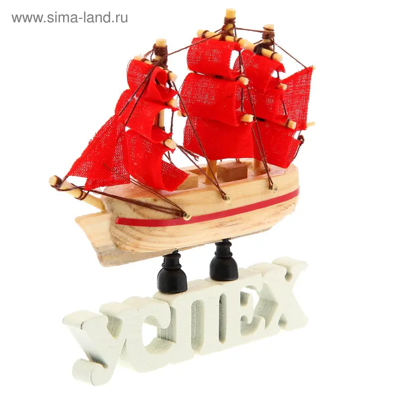 Корабль на фигурной деревянной подставке "Успех", 9,5 см