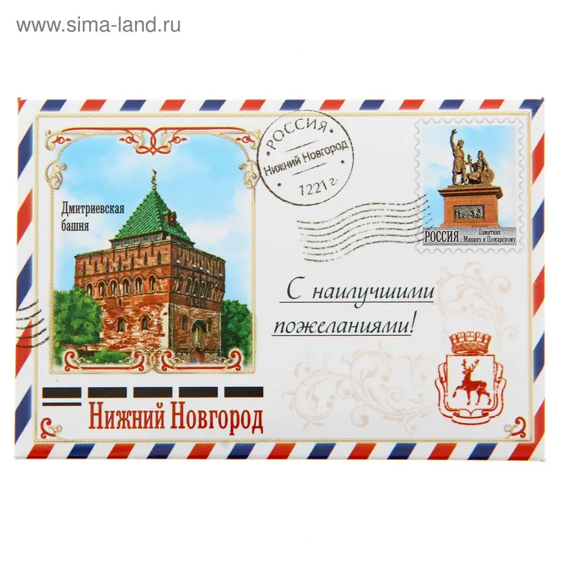 Магнит-письмо «Нижний Новогород»