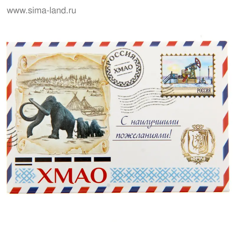 Магнит-письмо «ХМАО»