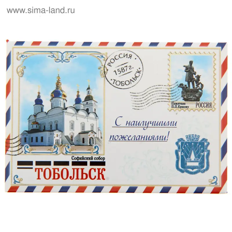 Магнит-письмо закатной "Тобольск"