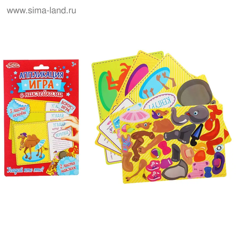 Аппликация-игра с наклейками "Угадай кто", 3 картинки