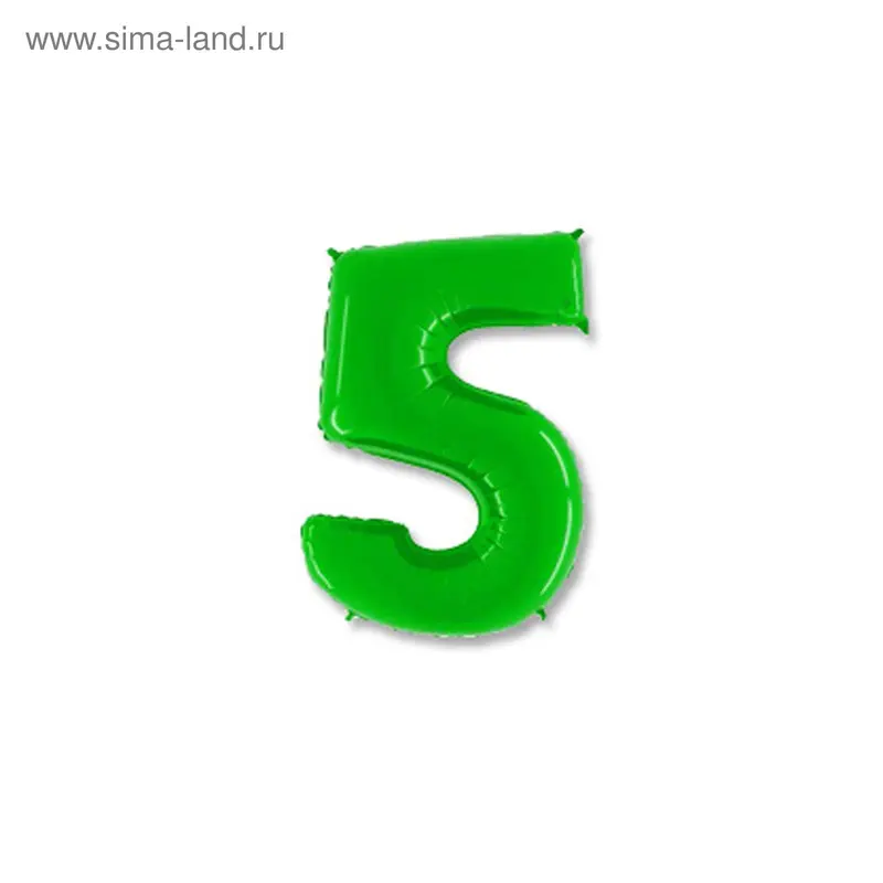Шар полимерный 40" "Цифра 5", цвет ярко-зелёный