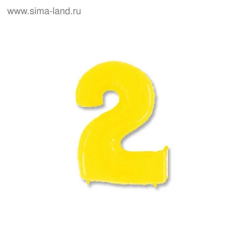 Шар полимерный 40" "Цифра 2", цвет ярко-жёлтый