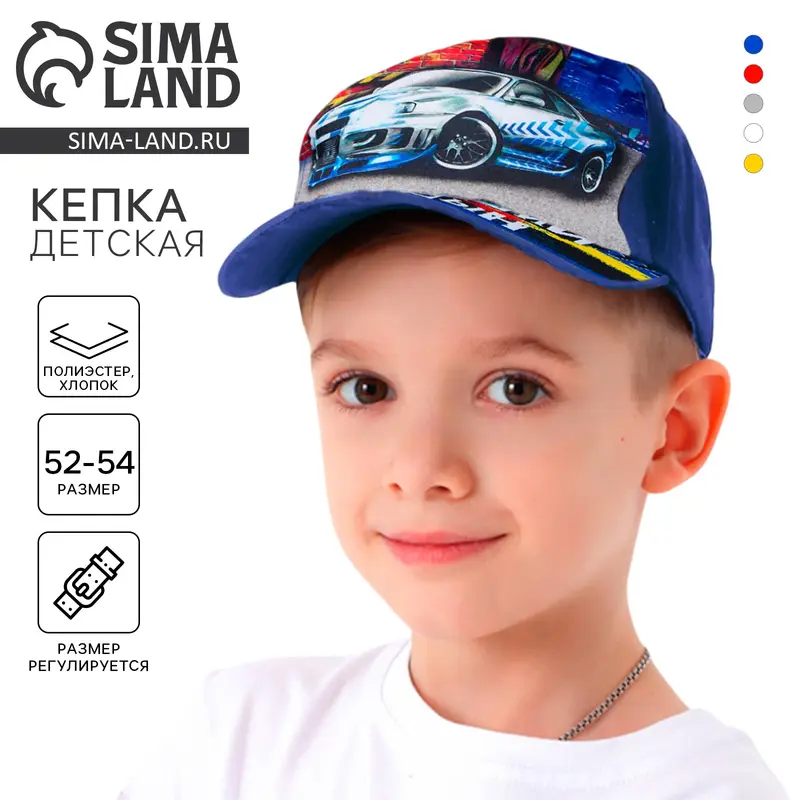 Кепка детская для мальчика «Лучший сын», р-р 52-54 см, 5-7 лет, МИКС