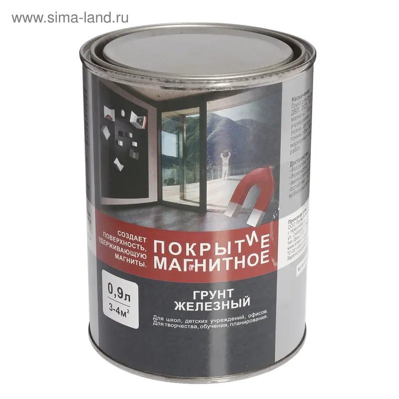 Покрытие магнитное (Магнитная краска) 0,9 л