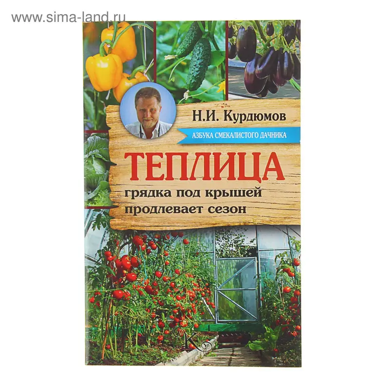 Теплица - грядка под крышей продлевает сезон