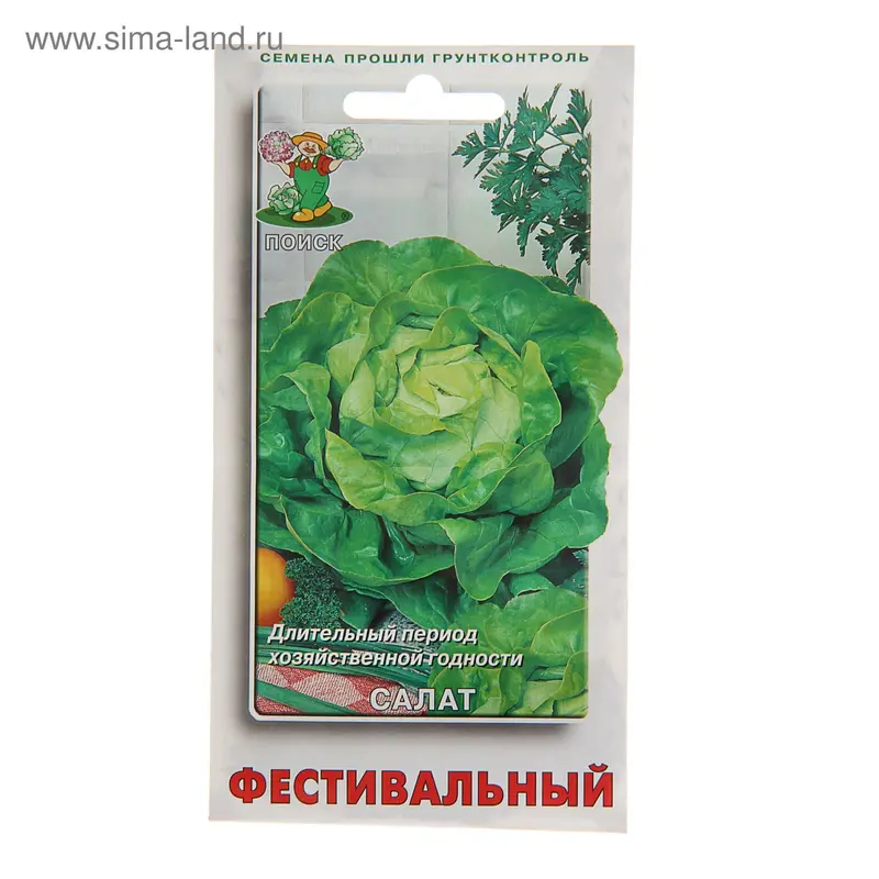 Семена Салат Фестивальный, 1 г