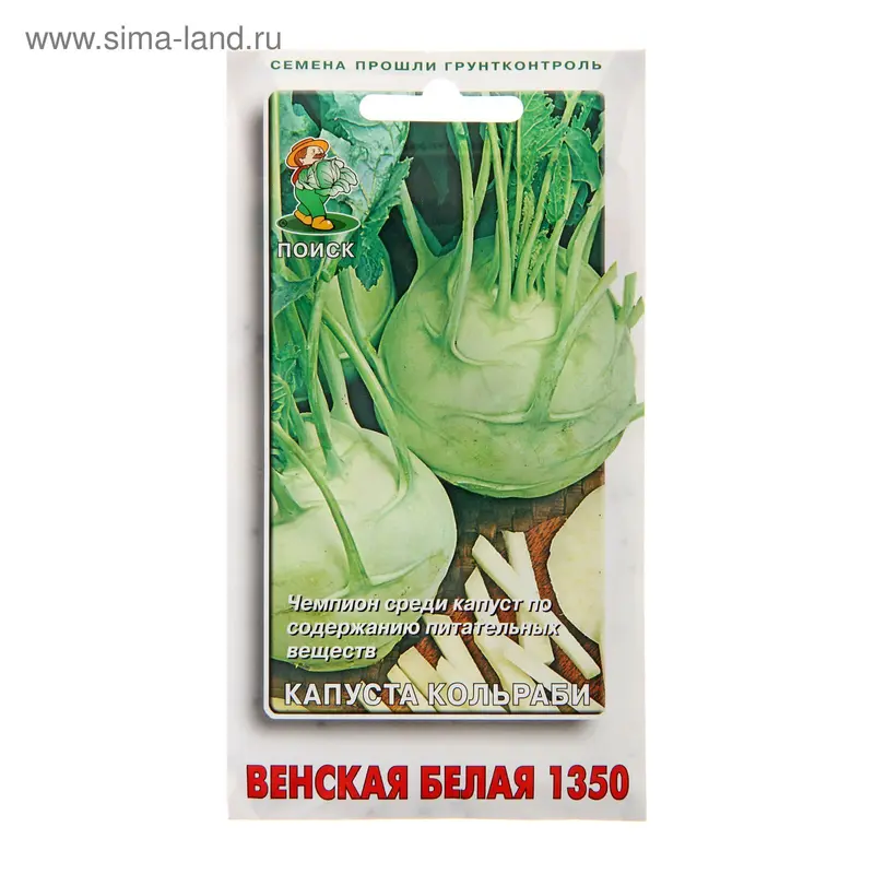 Семена Капуста кольраби "Венская белая 1350", 0,5 г