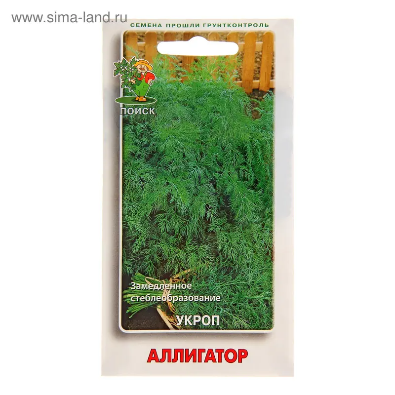 Семена Укроп Аллигатор, 2 г